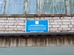 Медицинское училище (ulitsa Lenina, 5), vocational school