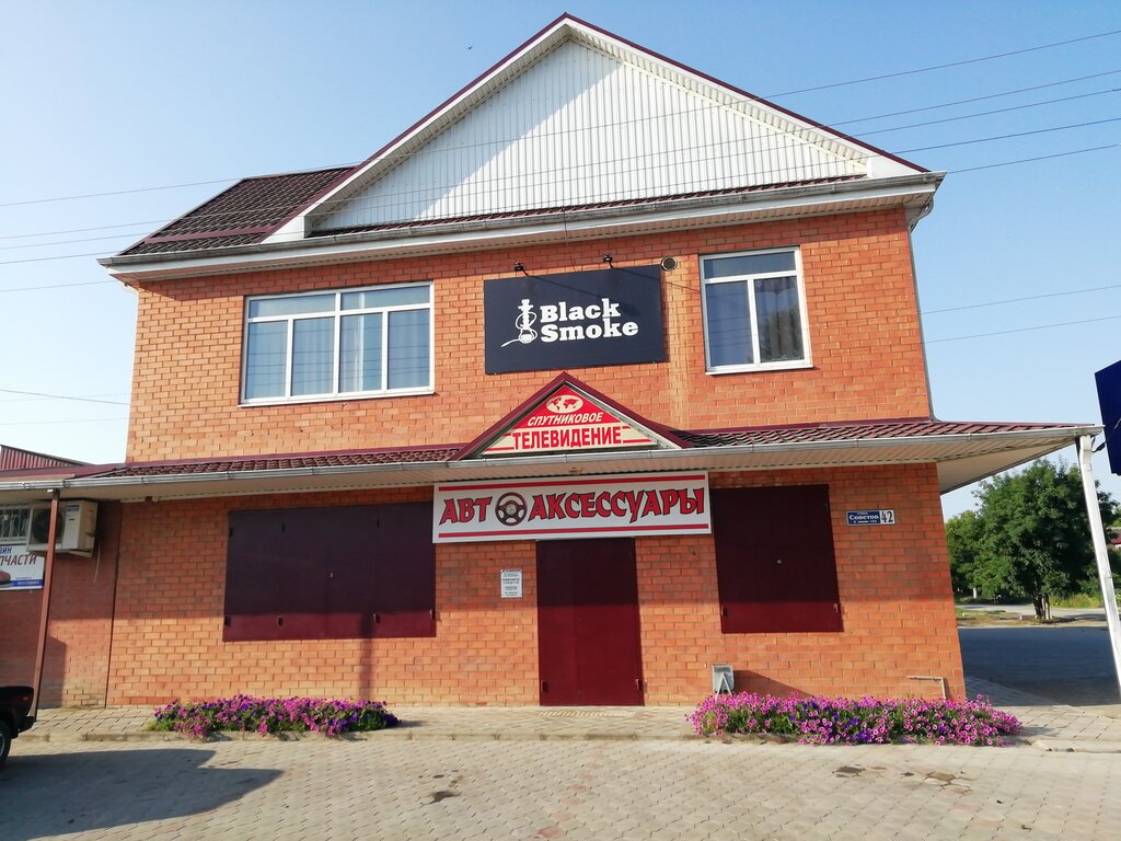 Auto parts and auto goods store Магазин автозапчастей, Abinsk, photo