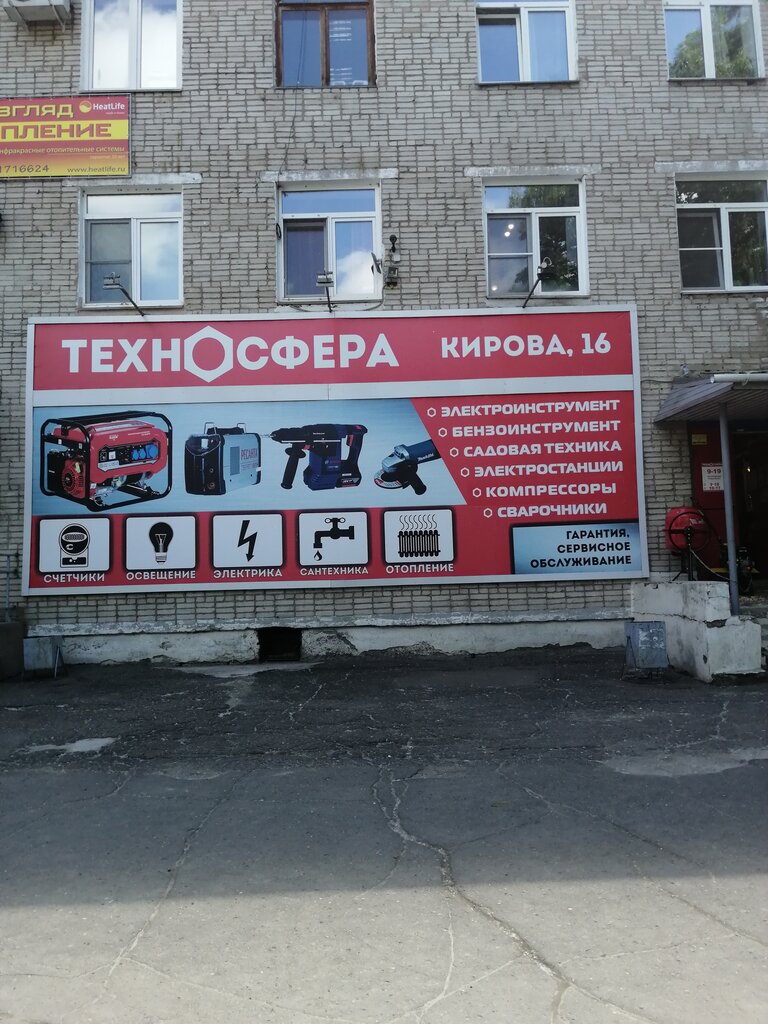 Elektrik ve benzinle çalışan aletler Energosfera, Komsomolsk‑at‑Amur, foto