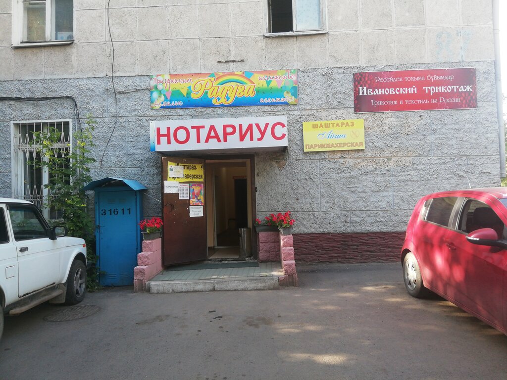 Knitwear Ivanovskij trikotazh, Astana, photo