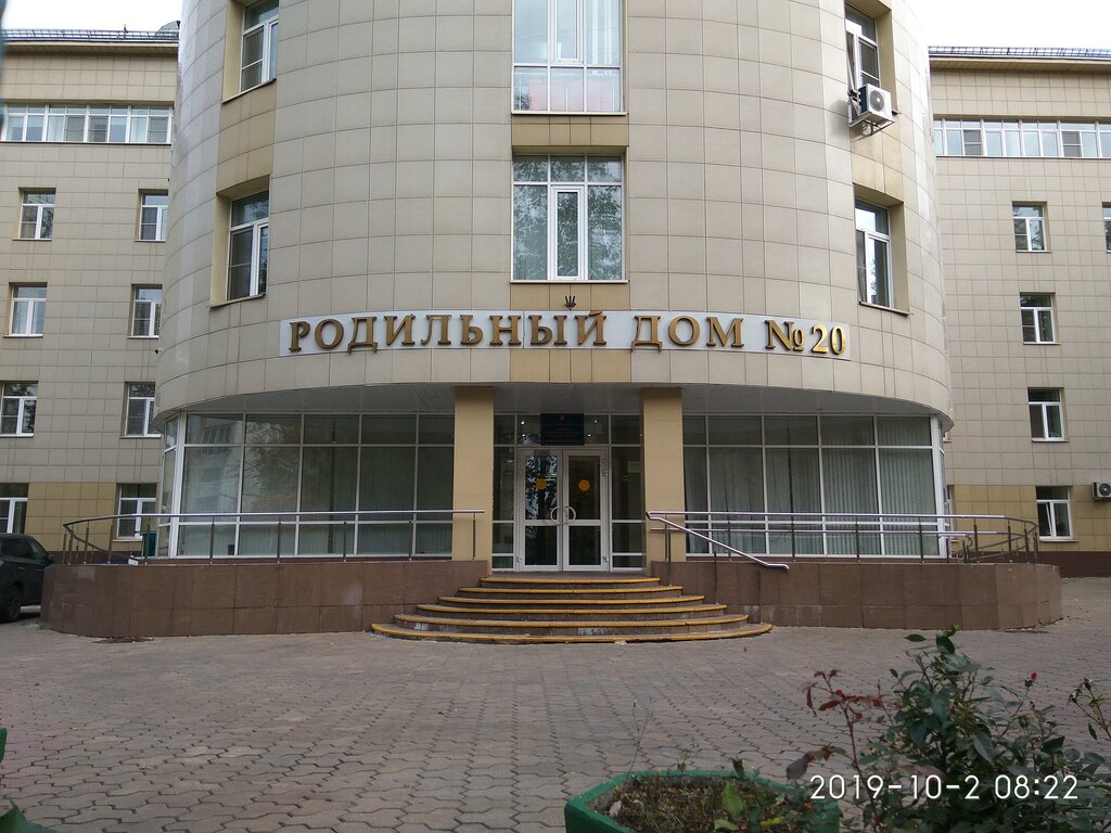 Maternity hospital Maternity Hospital, admission department, Moscow, photo