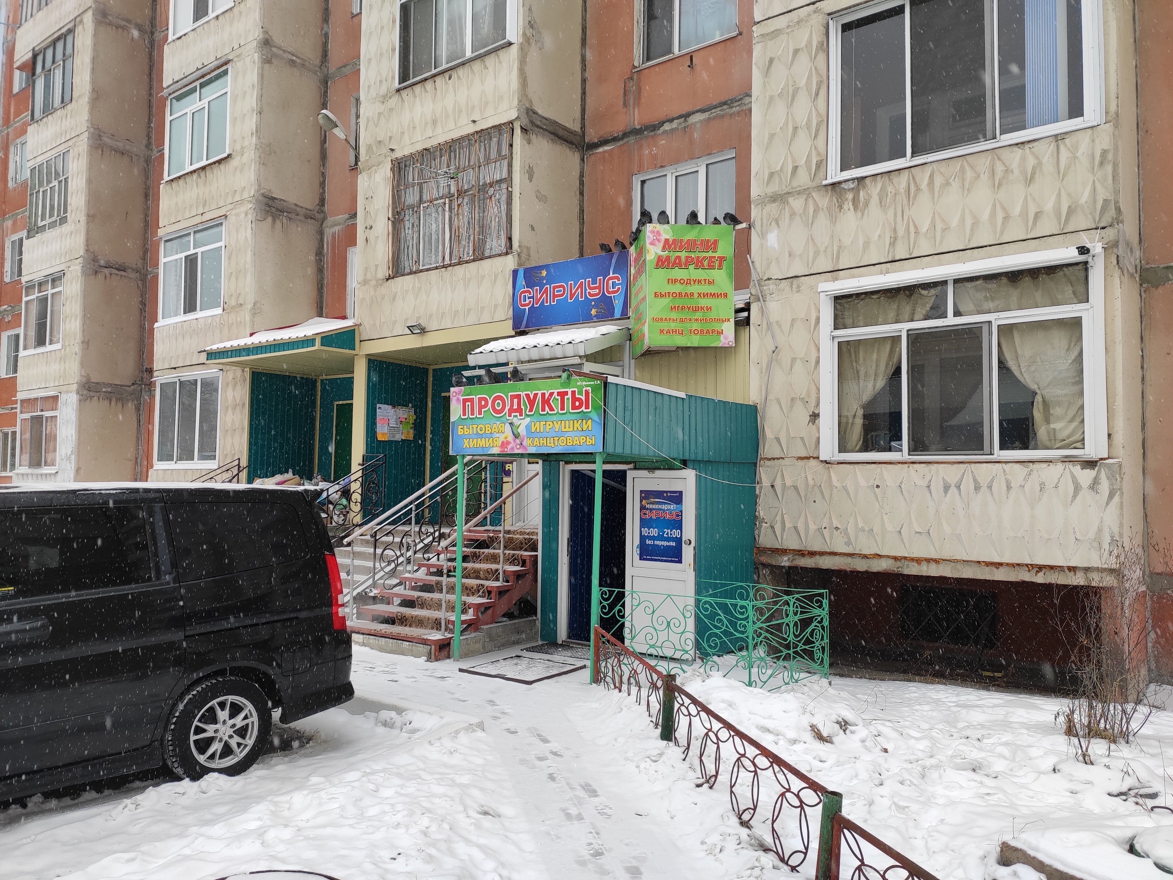 Харбин южно якутская ул 14 фото