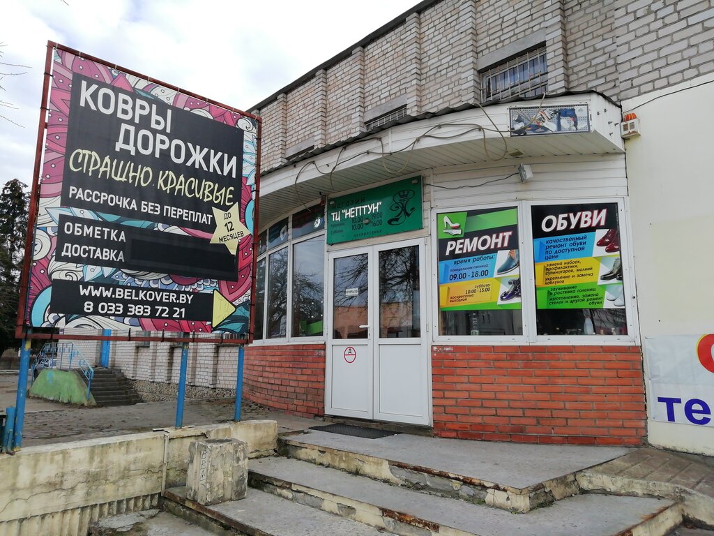 Магазины Ковров В Беларуси
