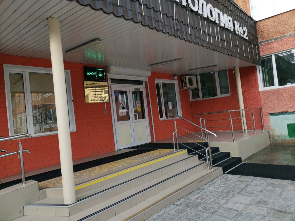 Dental polyclinic Surgutskaya gorodskaya stomatologicheskaya poliklinika № 2, Surgut, photo
