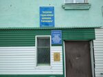 Управление социальной защиты населения по г. Райчихинск и пгт. Прогресс (ulitsa Pobedy, 19), social service