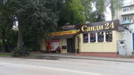 SvetLitsa (Kommunisticheskaya ulitsa, 52А), hairdresser