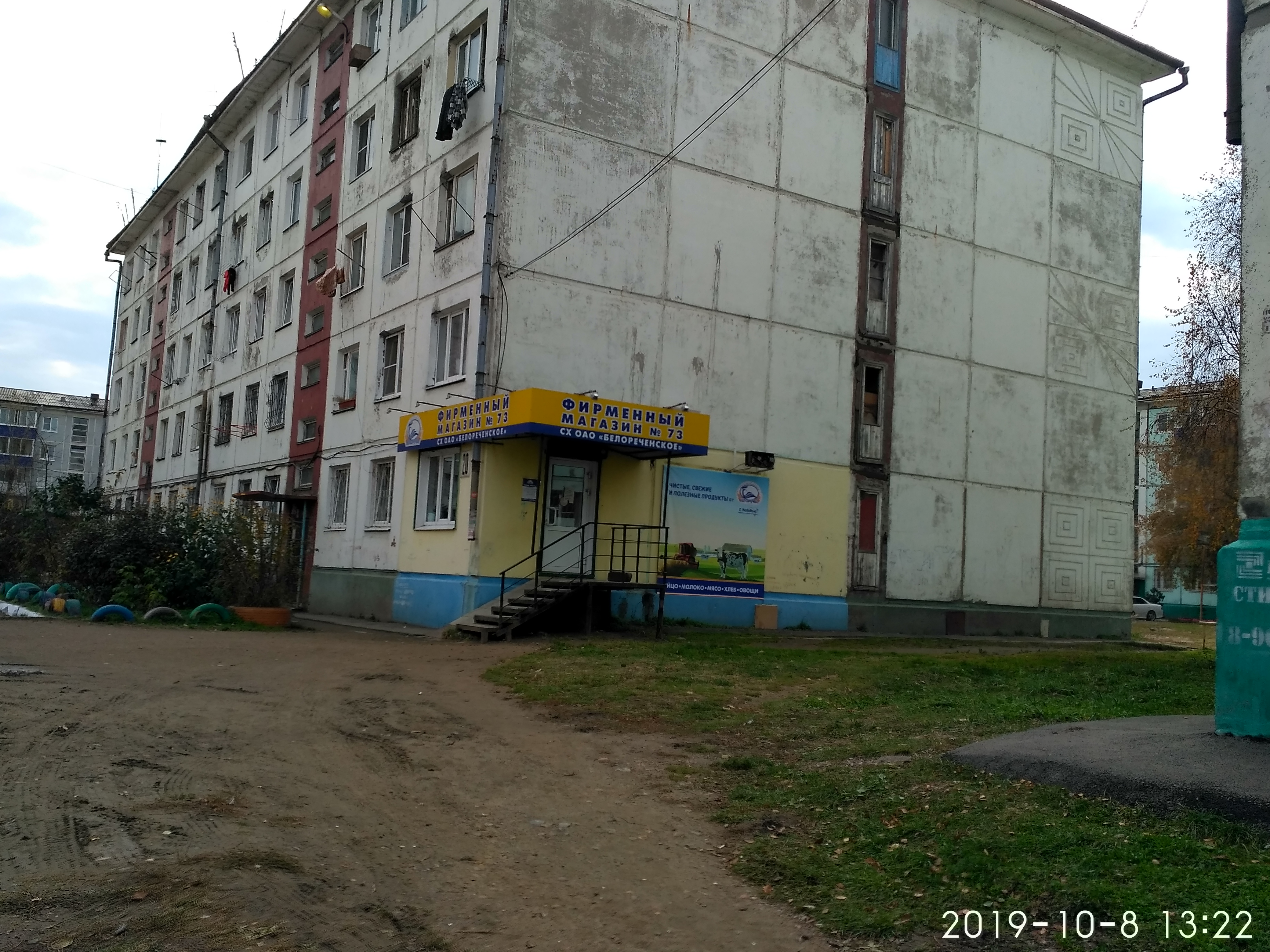 Panorama: Город столов и стульев, office furniture, Usolye-Sibirskoye, Leninskiy