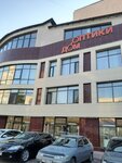 Dom optıkı (Naberejnaıa kóshesi, 11/1) ، متجر أدوات بصرية
