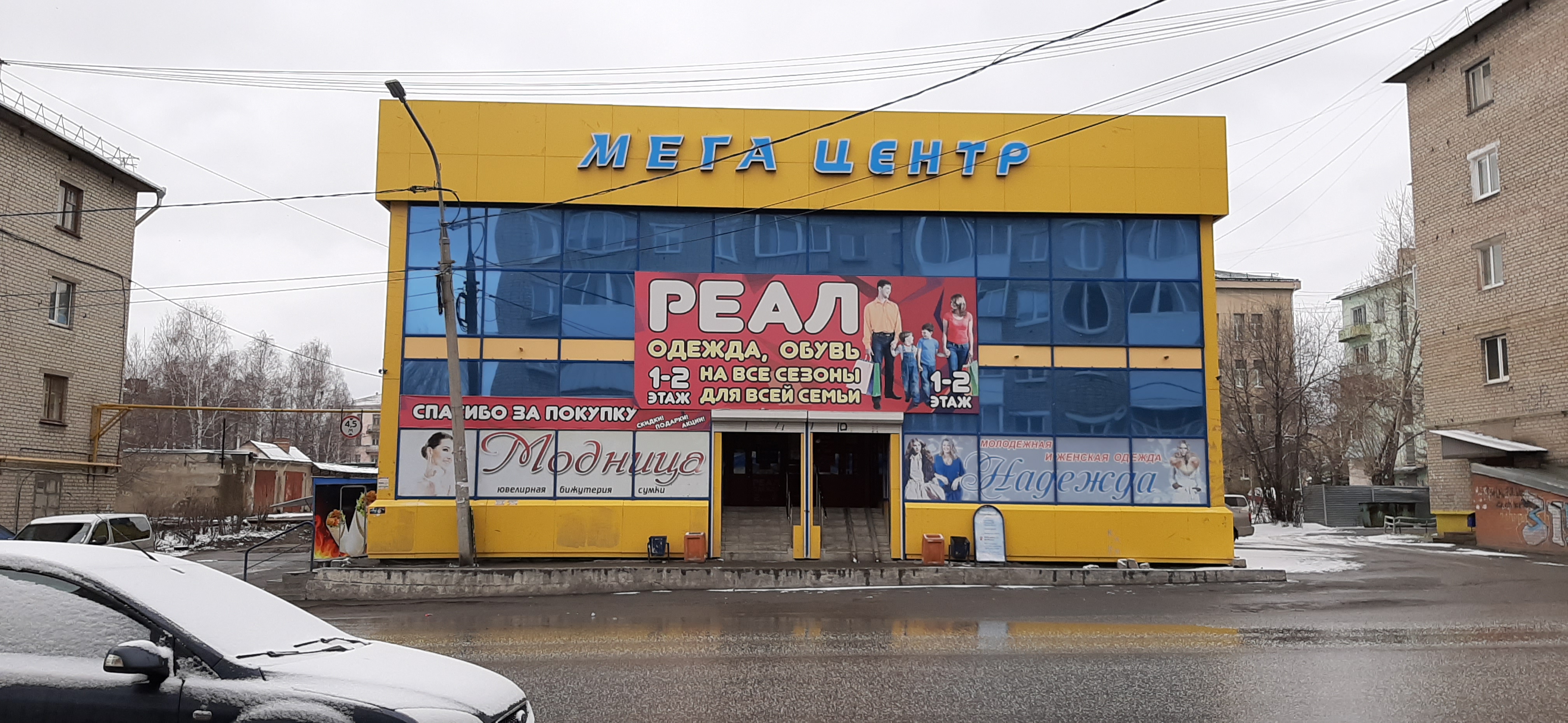 Реал ул карла маркса 2 фото