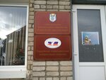 Совет депутатов муниципального образования Гвардейского городского округа (Yubileynaya ulitsa, 6) ، وزارات حكومية، خدمات