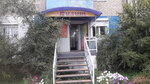 Визит (ulitsa Balyabina, 73), clothing store