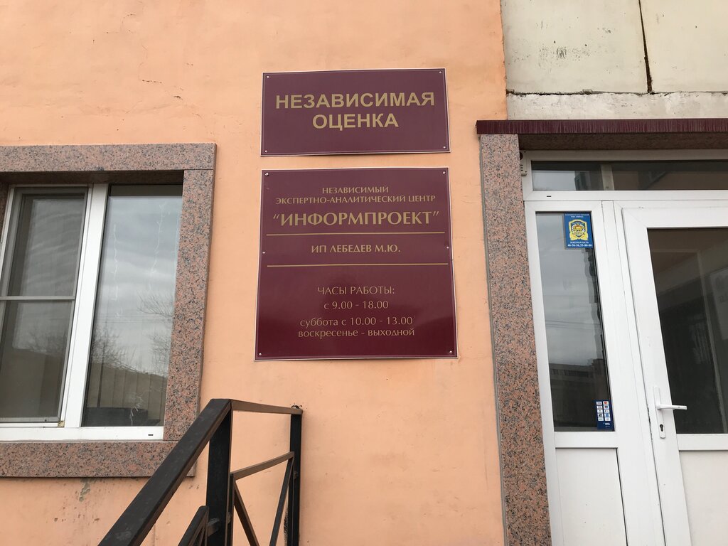 Vehicle assessment Vse vidy nezavisimoy otsenki Lebedev M. Yu. Ip, Kurgan, photo