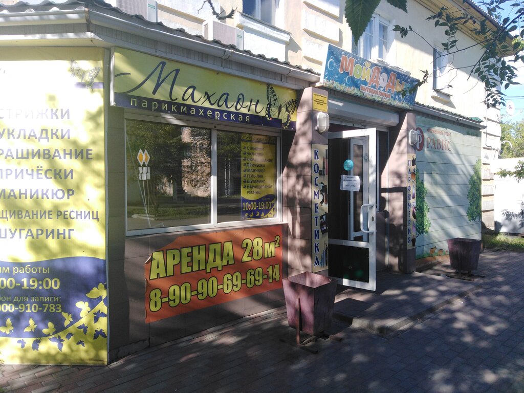 Магазин хозтоваров и бытовой химии Магазин парфюмерии и косметики, Копейск, фото
