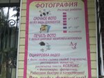 Photography (ulitsa Karla Marksa, 11), photography