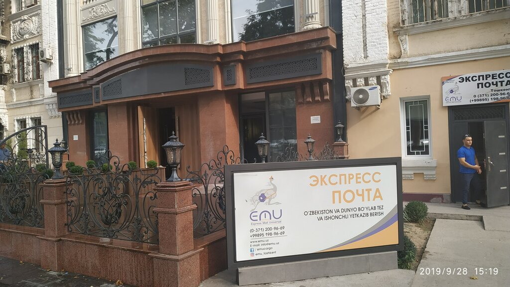 Postal services Экспресс почта, Tashkent, photo