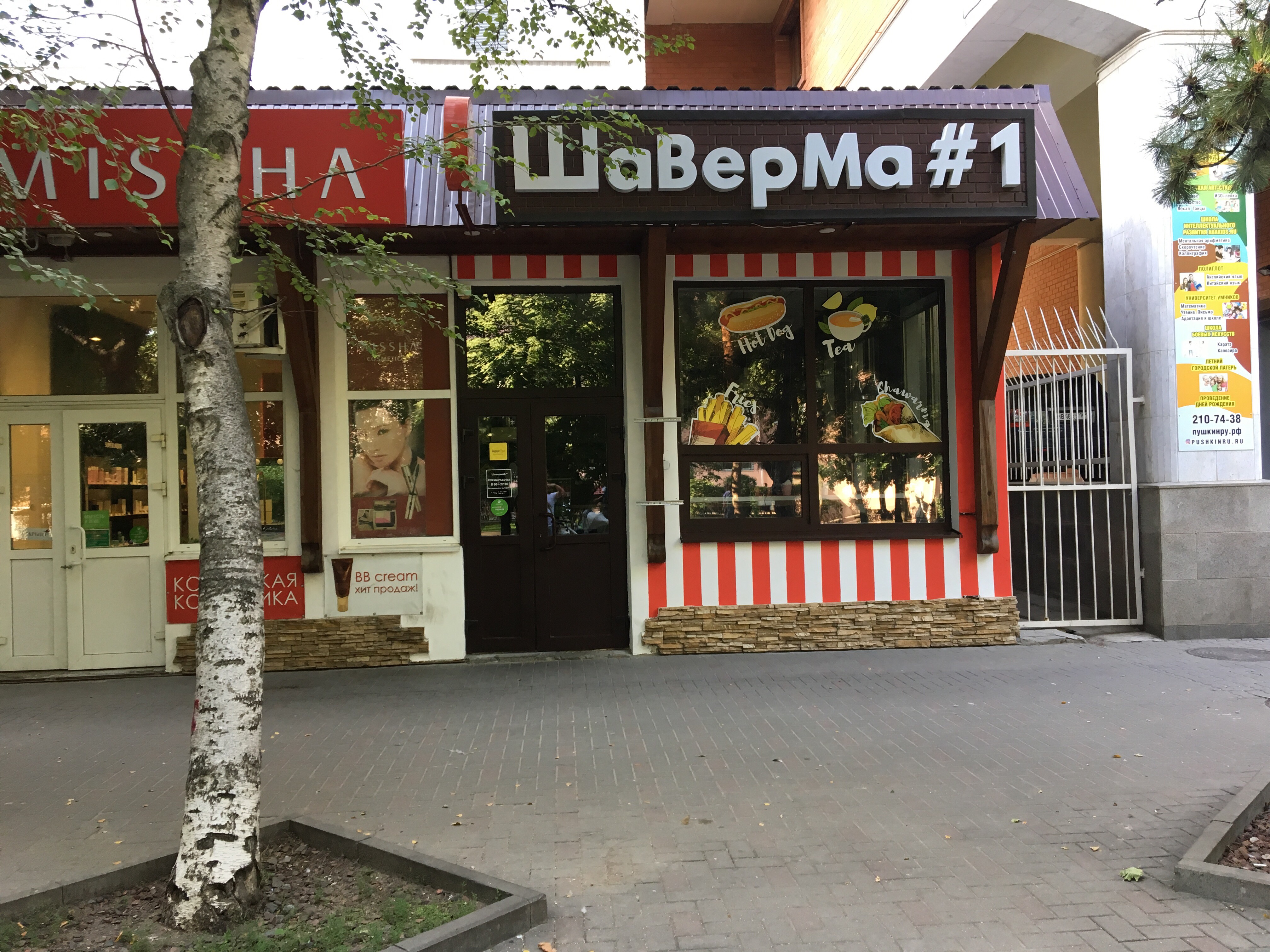 Кофетека, кофейня, ул. Мира, 75, Волжский - Яндекс Карты