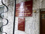 Федеральная служба по надзору в сфере транспорта (Karla Marksa Street, 5), state supervisory bodies