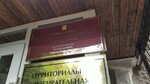 Управление земельно-имущественных отношений администрации Богородского городского округа (ул. 3-го Интернационала, 32), администрация в Ногинске