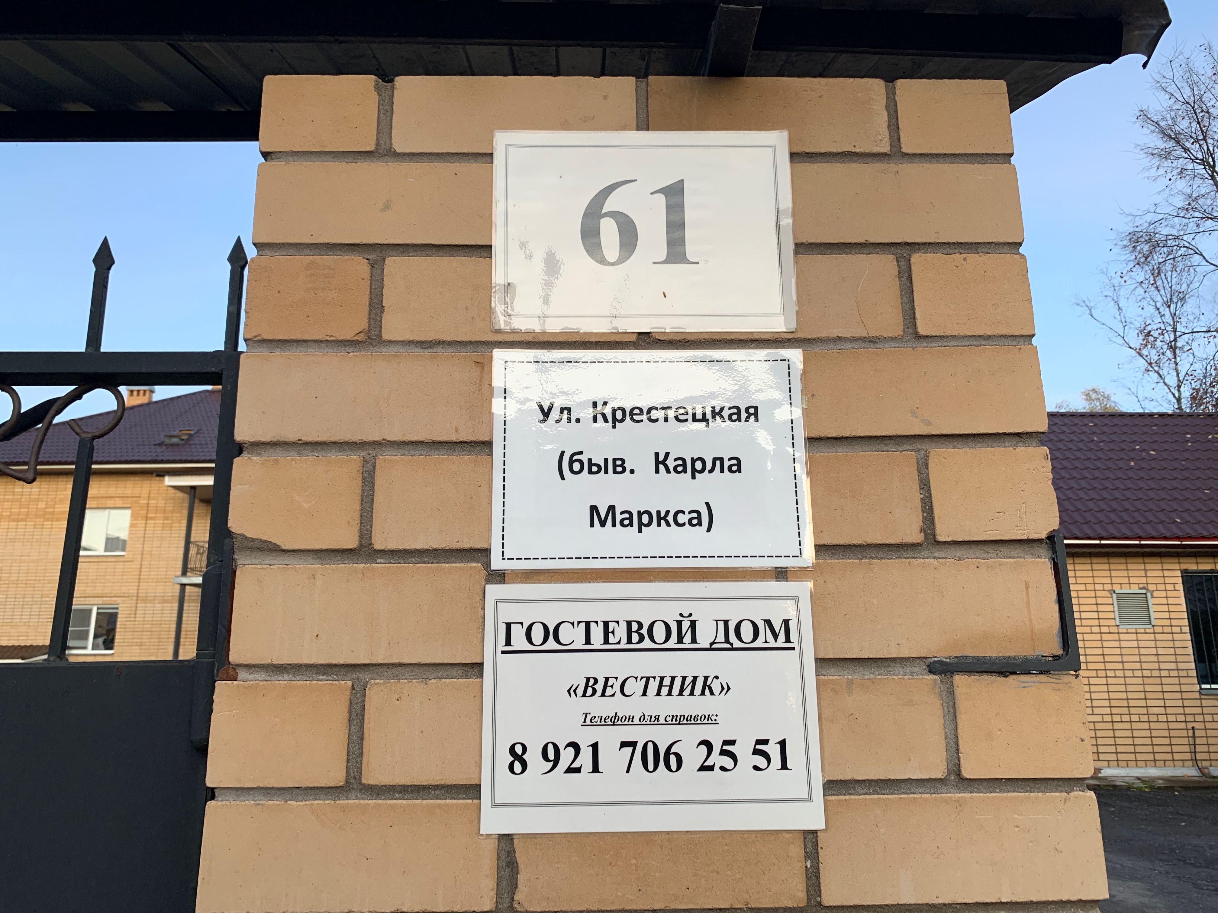 Фото Вестник