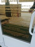 Кафе (Nizhnesadovaya ulitsa, 486А) ، مقهى