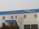 Samal (Tynyshbaı Ata kóshesi, 33), sports center