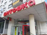 Supermarket Antoshka (Lesi Ukrainky Boulevard, 19), children's store