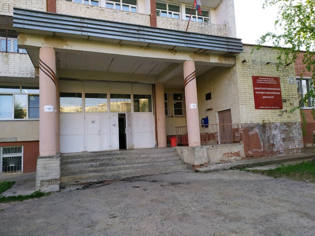 Dispensary Regional Clinical Tuberculosis Dispensary, Differential diagnostic department № 1, Kirov, photo