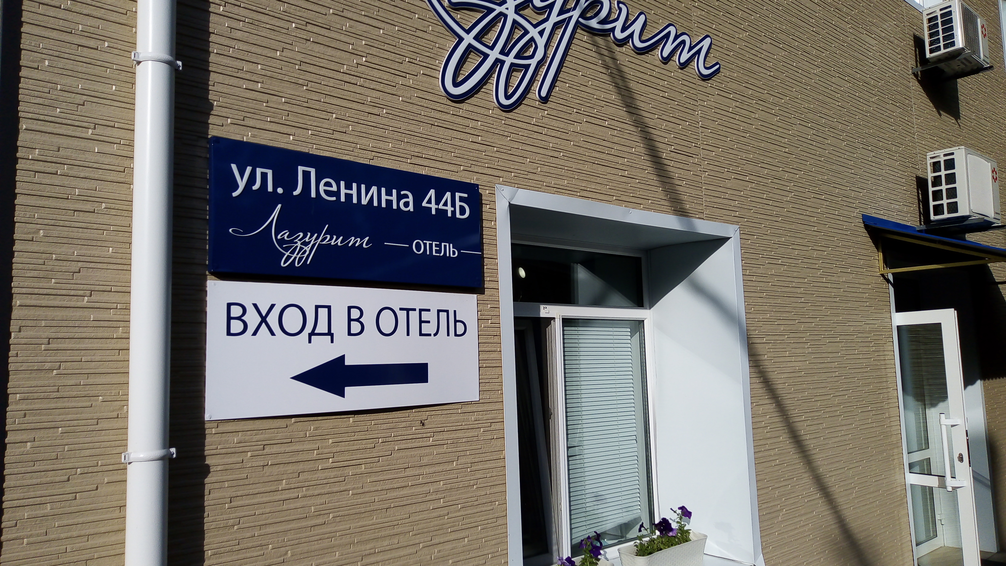 Фото Лазурит