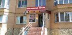 Kot i pes (ulitsa Yunykh Lenintsev, 19), veterinary clinic