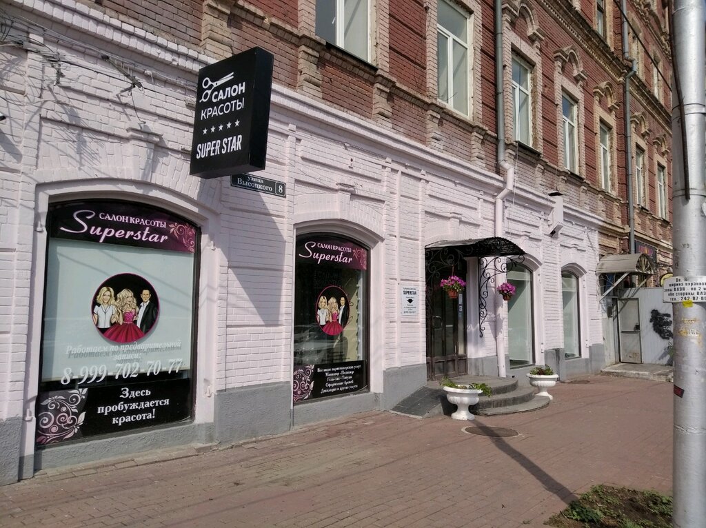Косметология Smile Room, Самара, фото