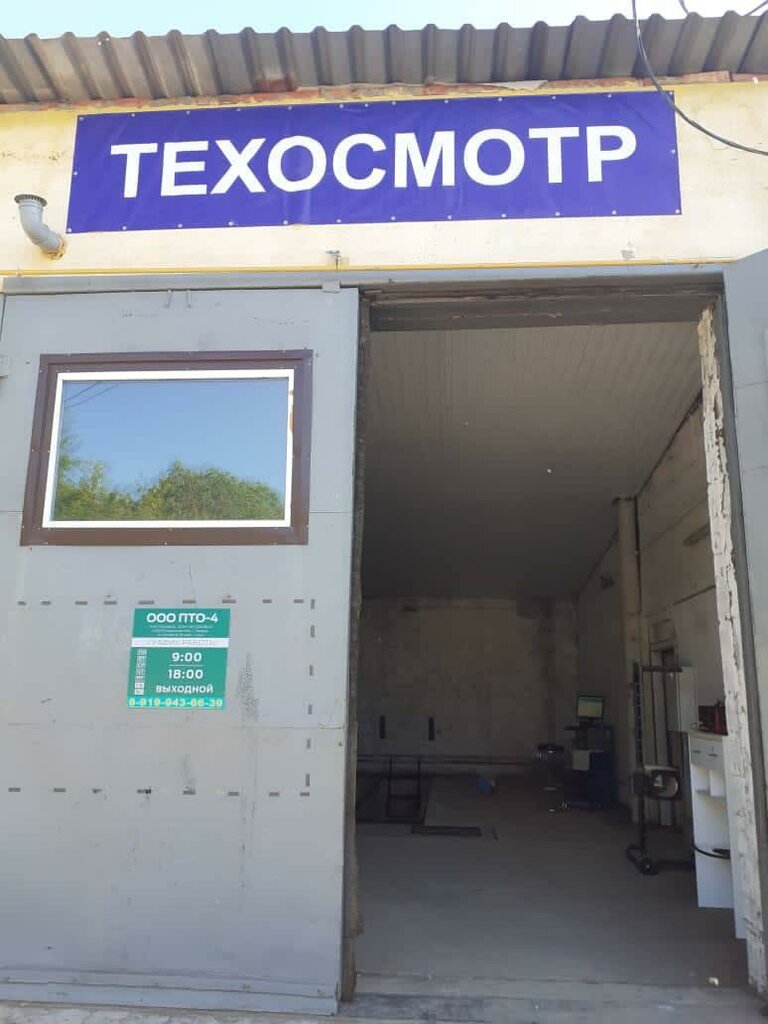 Пункт техосмотра TEXStore, Тюмень, фото