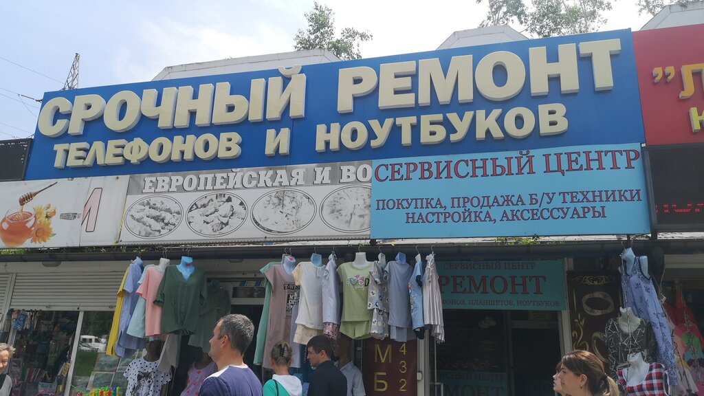 Phone repair Torgovo-servisnaya kompaniya Ip Samsonov I. N., Vladivostok, photo