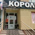 Koroleva mekha (Gazety Krasnoyarskiy Rabochiy Avenue, 161), fur and leather shop