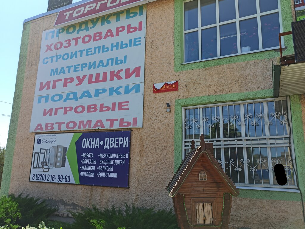 Shopping mall Торговый центр, Voronezh Oblast, photo