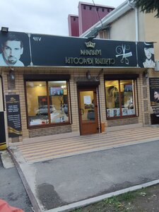 Salon Milana (ulitsa Morozova, 46), beauty salon