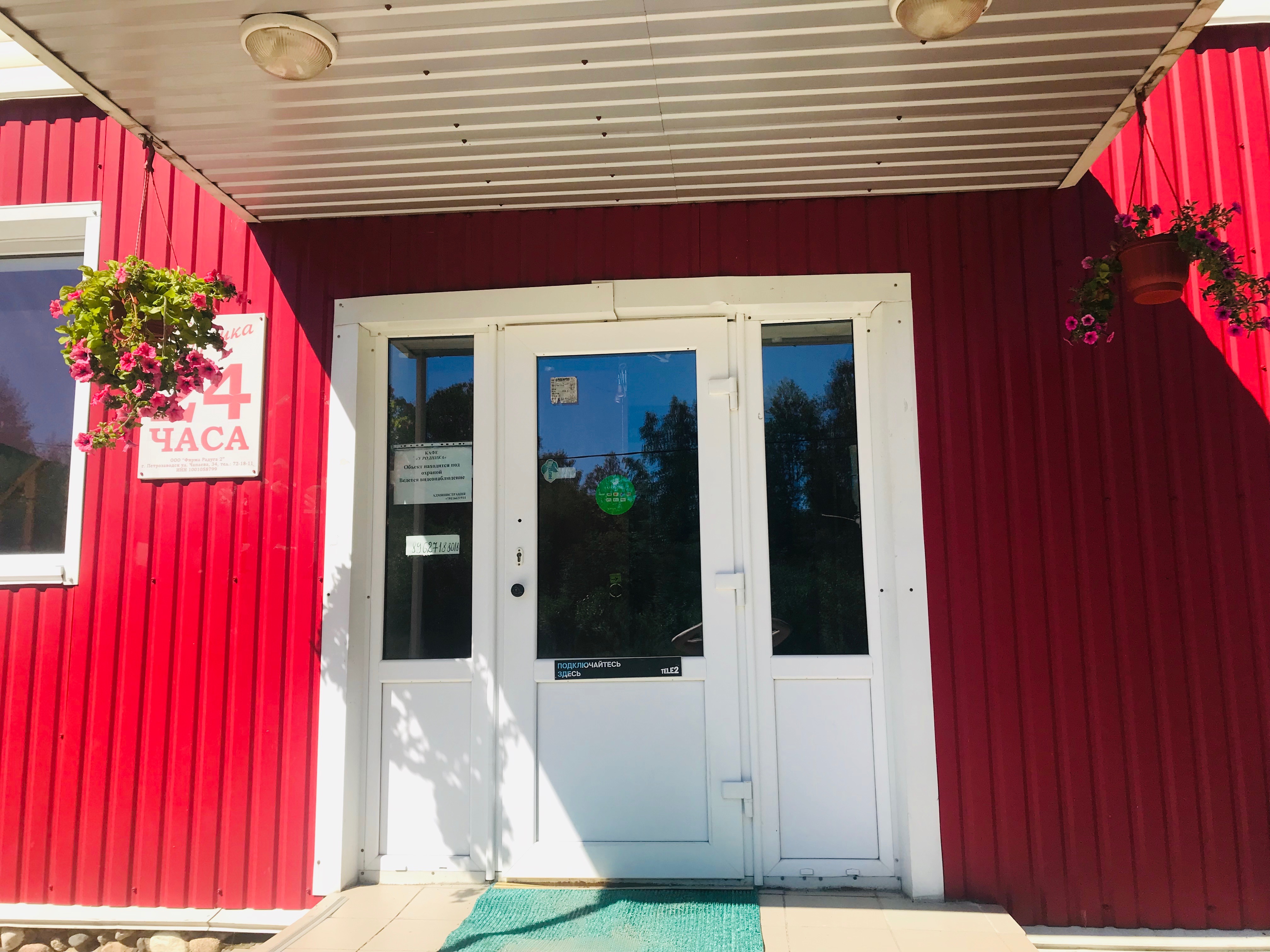 Фото Гостиница Половина