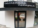 Семейная пекарня (Bolnichnuy Gorodok Microdistrict, Dagomysskiy pereulok, 18к2), bakery