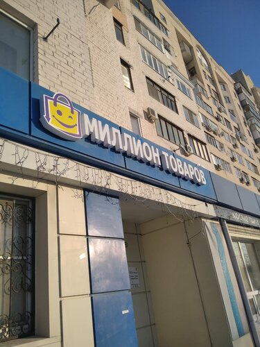 Лимон Товаров Белгород Адреса Магазинов