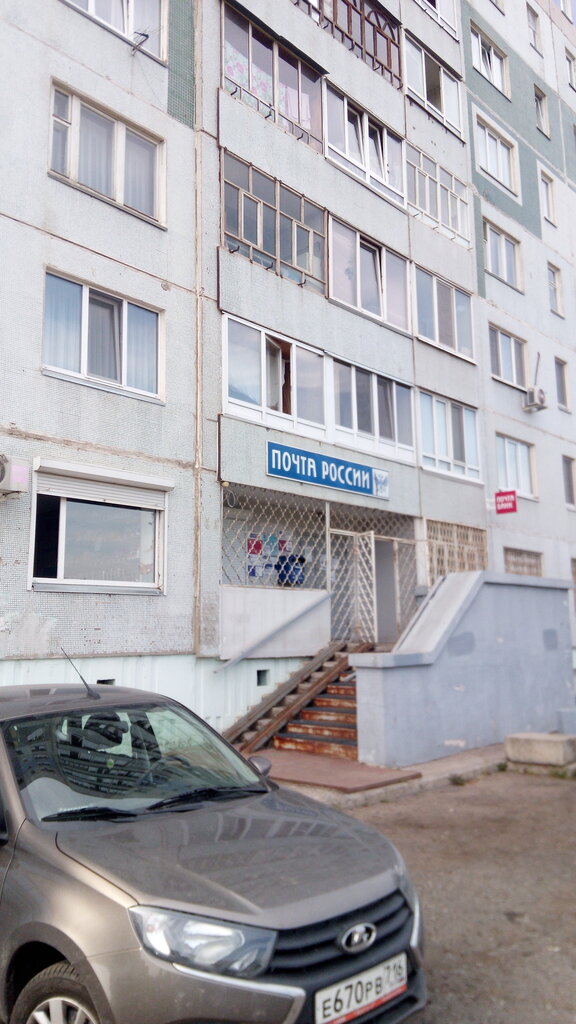 Post office Отделение почтовой связи Набережные Челны 423822, Naberezhnye Chelny, photo