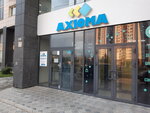 Axioma (Крайняя ул., 2А, Красноярск), интернет-провайдер в Красноярске