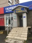 ТеплотехникаСервис (посёлок Большевик, ул. Ленина, 7), газовое оборудование в Москве и Московской области