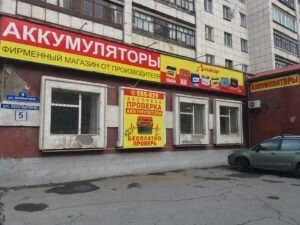 Магазин Буран Тюмень Официальный Сайт