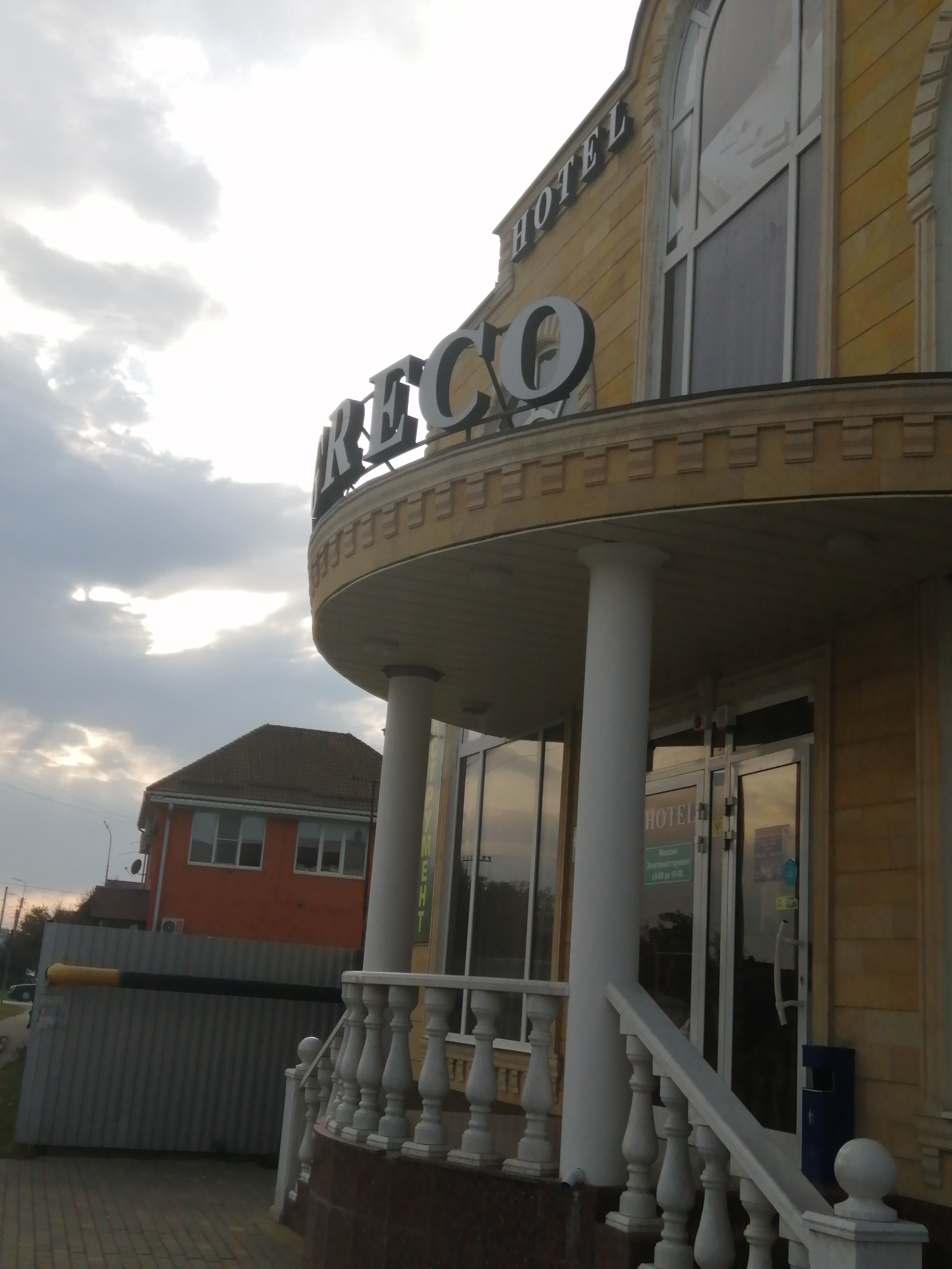 Фото отеля 3