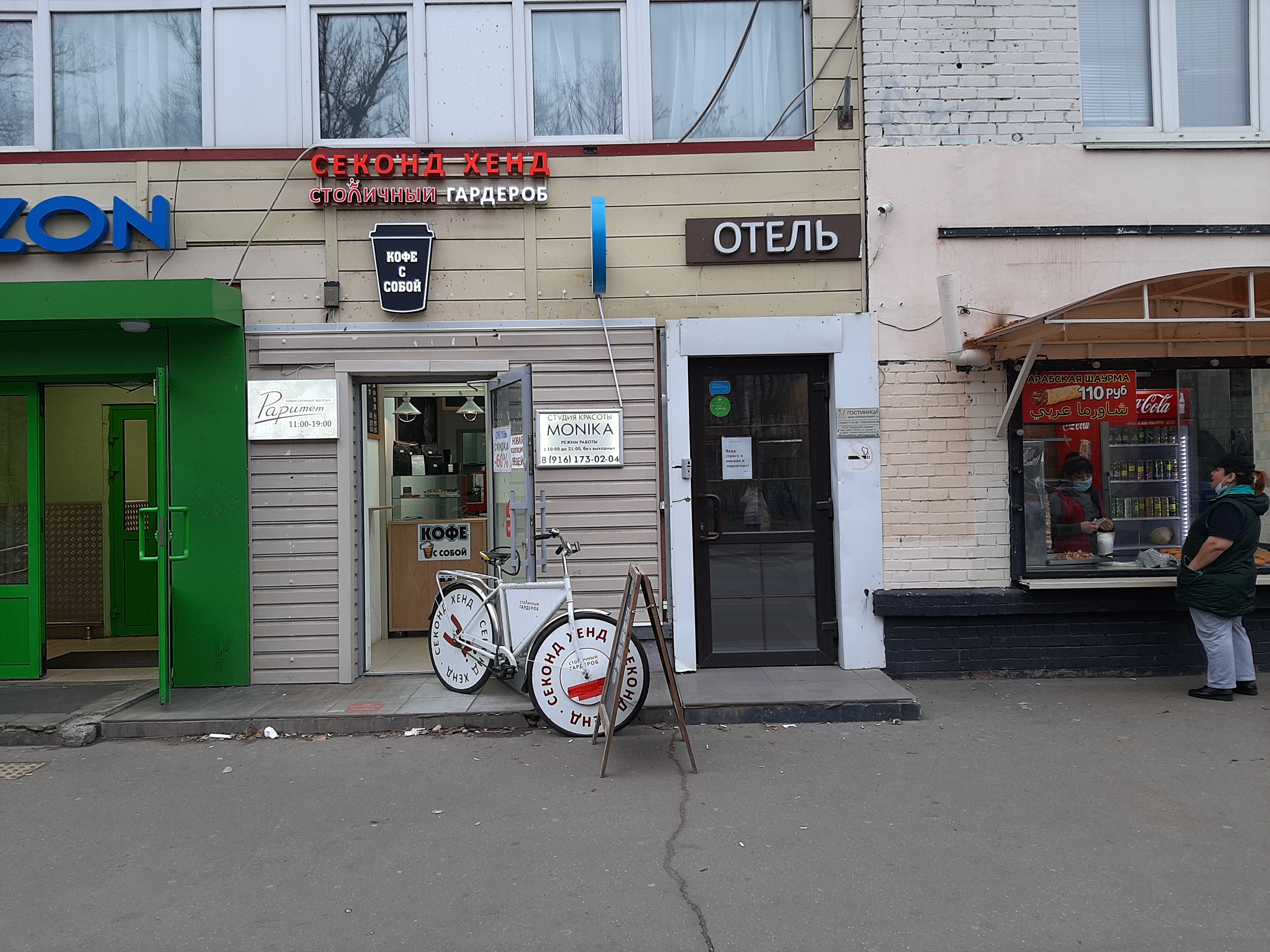 Фото Минима Аэропорт