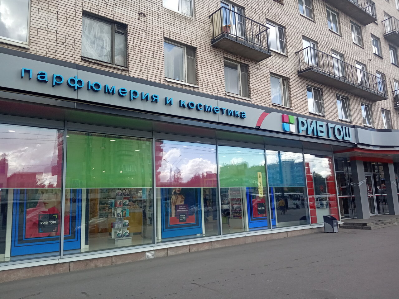 Рив Гош, магазин парфюмерии и косметики, Красноармейский просп., 2, Тула, Россия