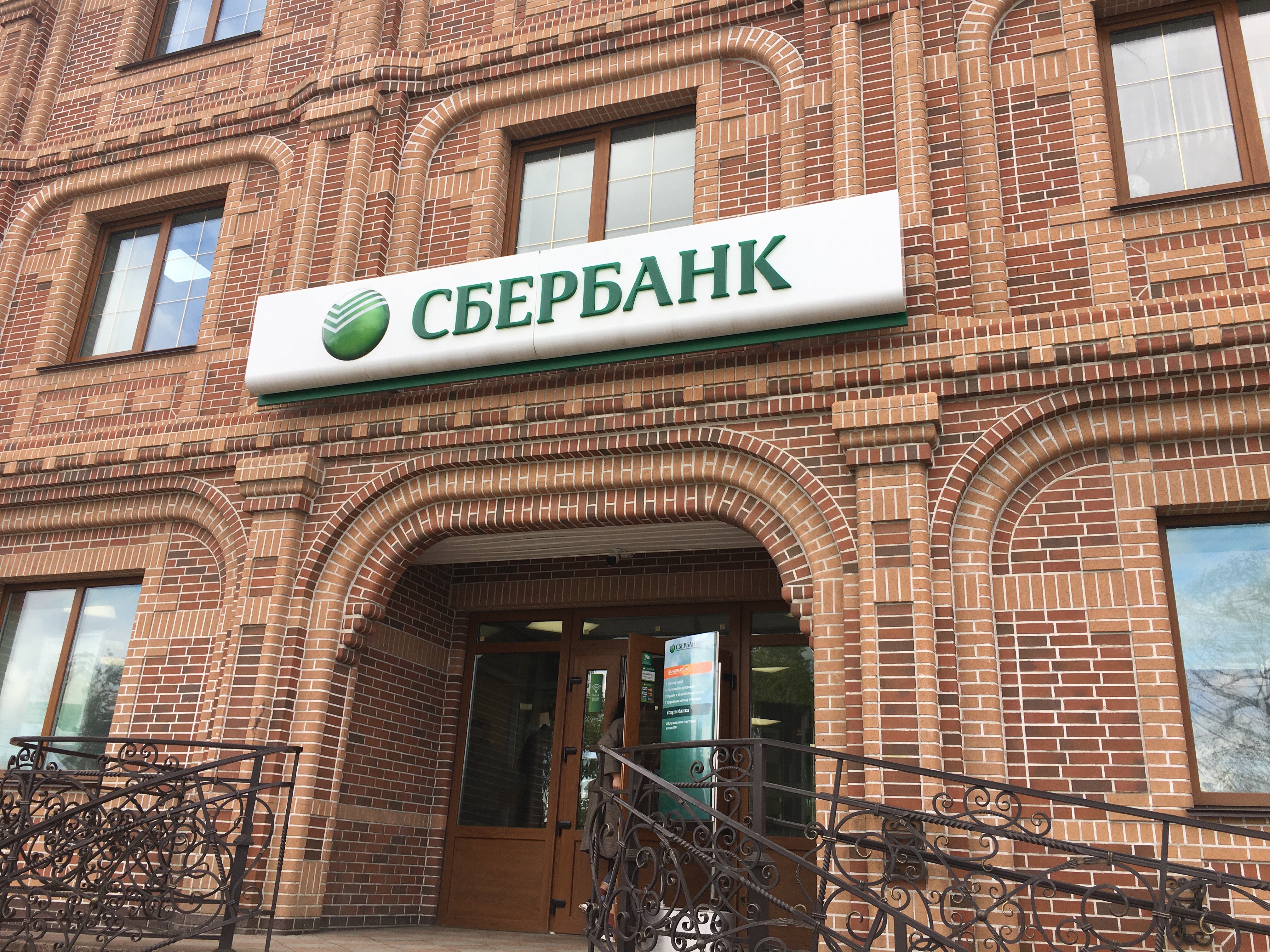 Сбербанк ул кирова 14 фото Фото: СберБанк, банк, ул. Кирова, 14А, Артём - Яндекс Карты