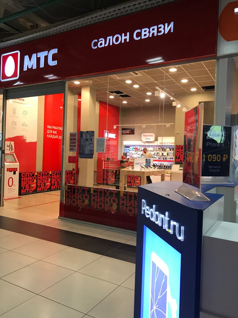 Магазин Мтс Копейск
