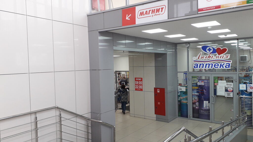 Permanently closed: Magnit, supermarket, Moscow, Masterovaya Street, 17/1к2 - Ya