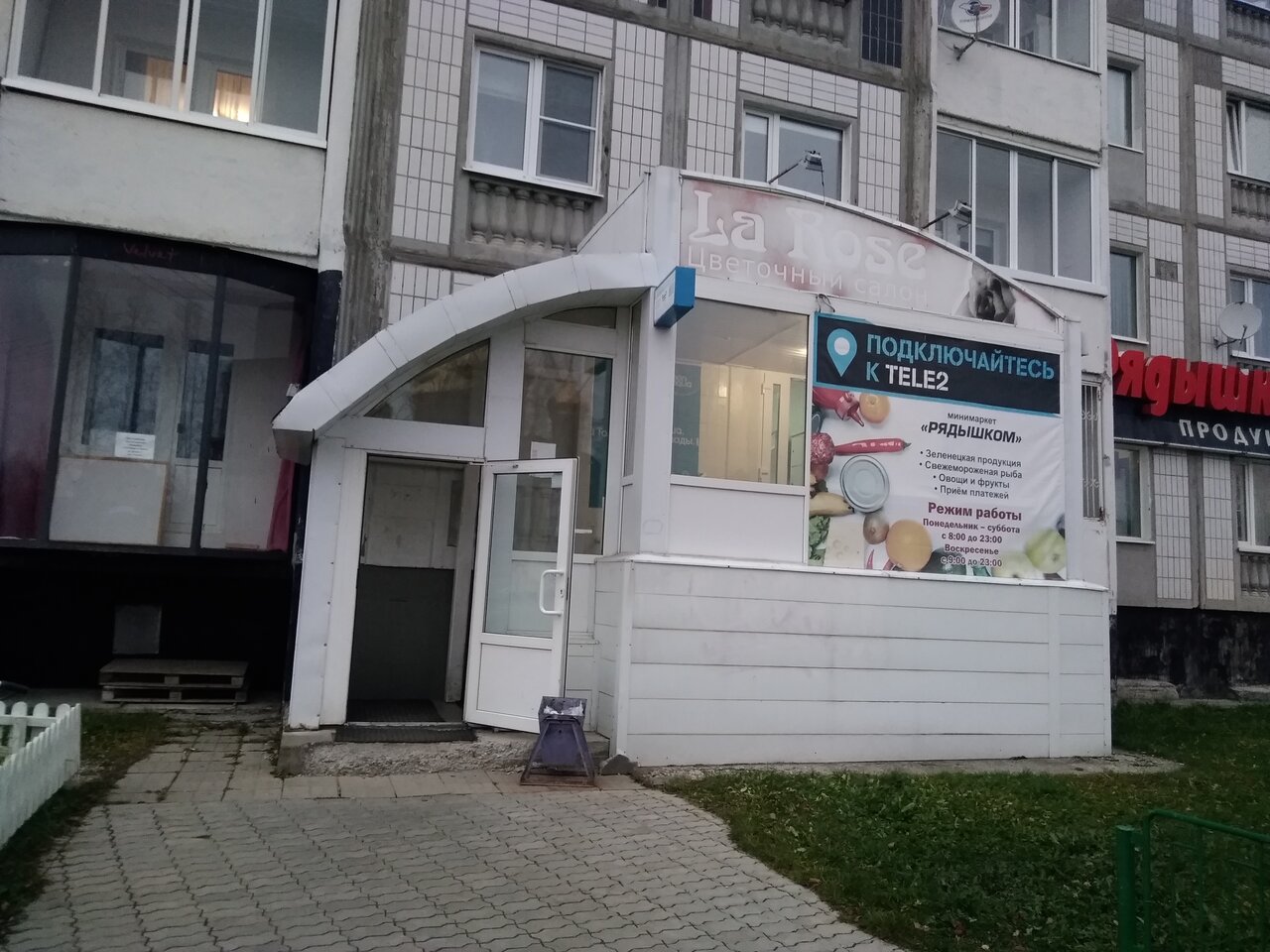 Магазин Цветов Ухта