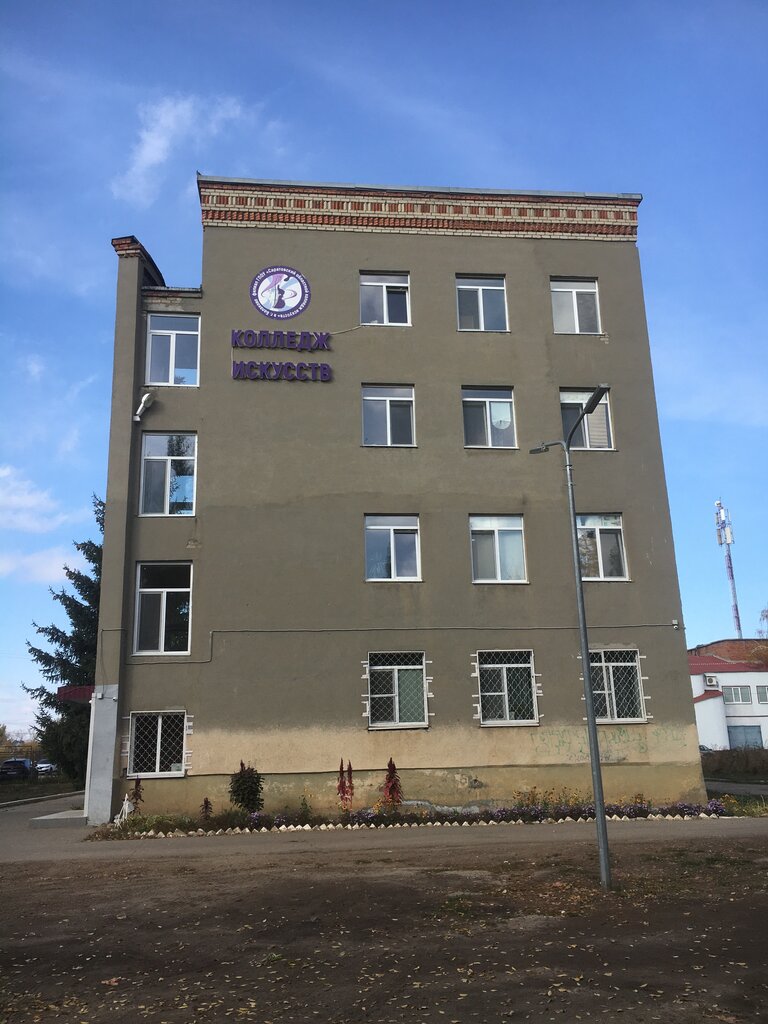 Колледж Саратовский областной колледж искусств, филиал в г. Балаково, Балаково, фото